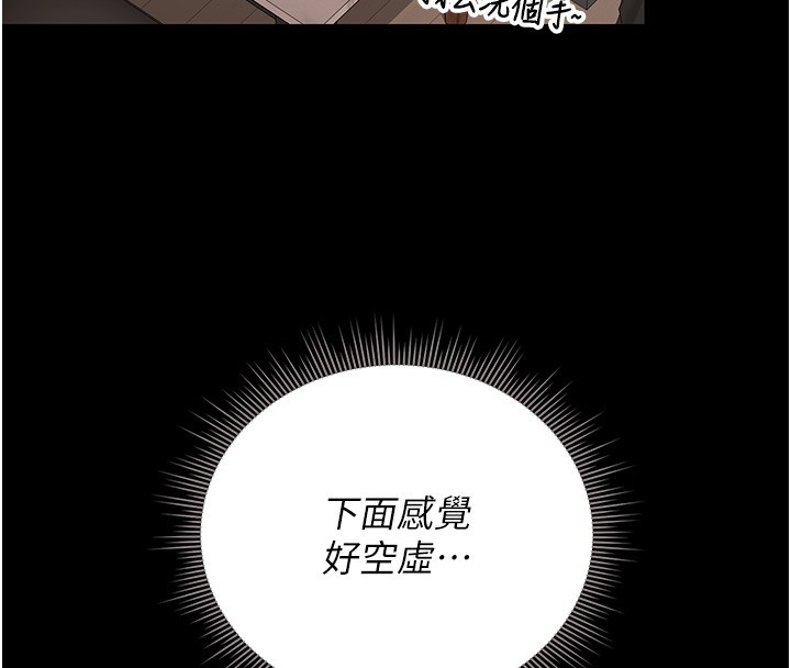 第33话-解决人妻的「漏水问题」