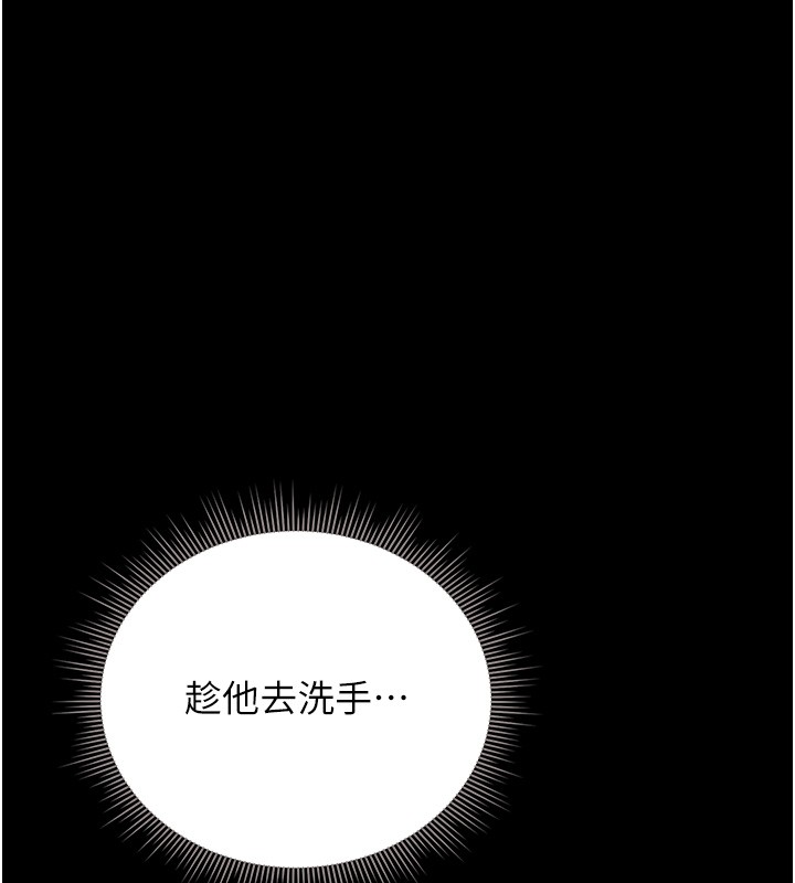 第33话-解决人妻的「漏水问题」