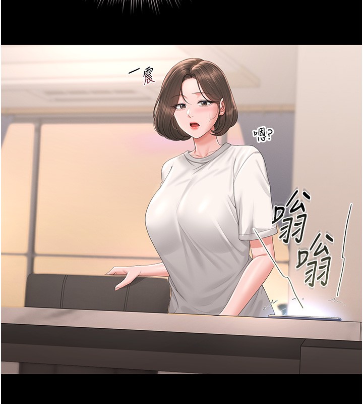 第33话-解决人妻的「漏水问题」