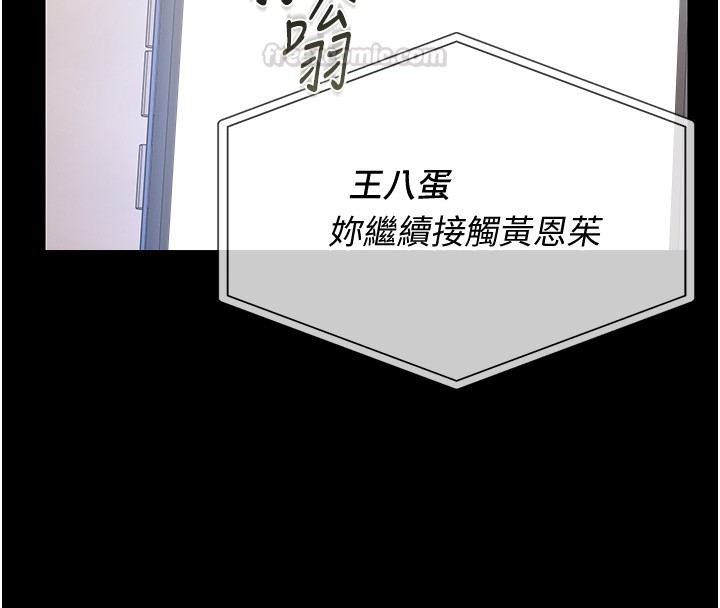 第33话-解决人妻的「漏水问题」