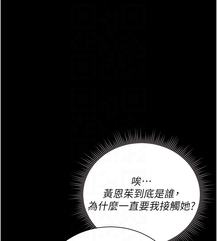 第33话-解决人妻的「漏水问题」