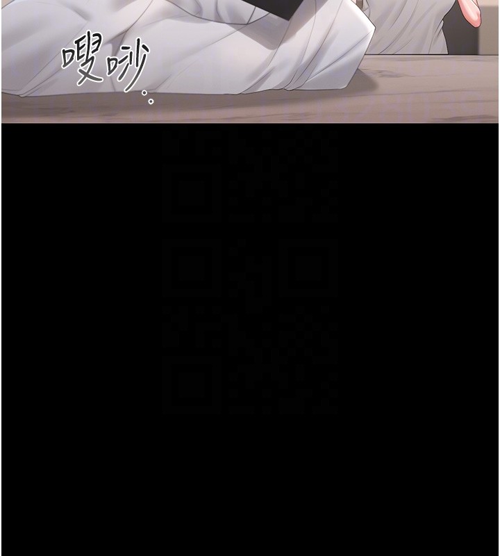 第33话-解决人妻的「漏水问题」