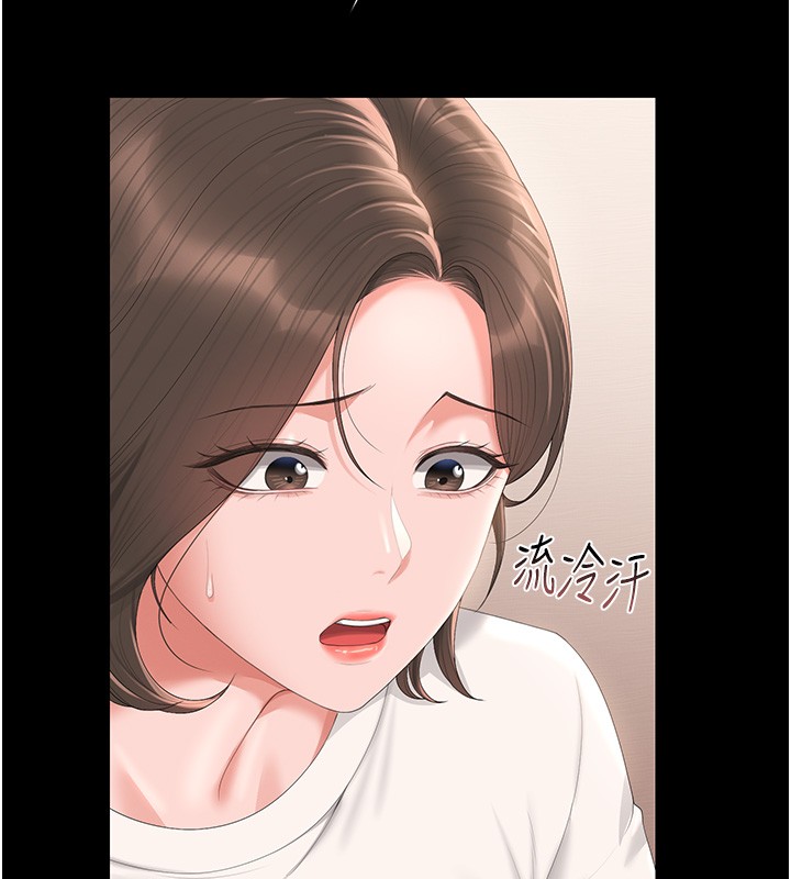 第33话-解决人妻的「漏水问题」