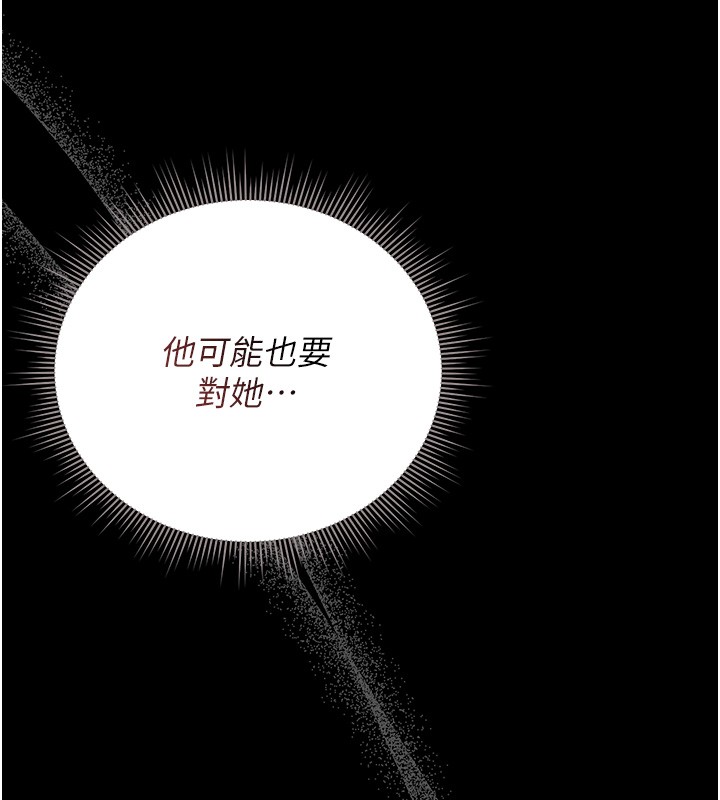 第33话-解决人妻的「漏水问题」