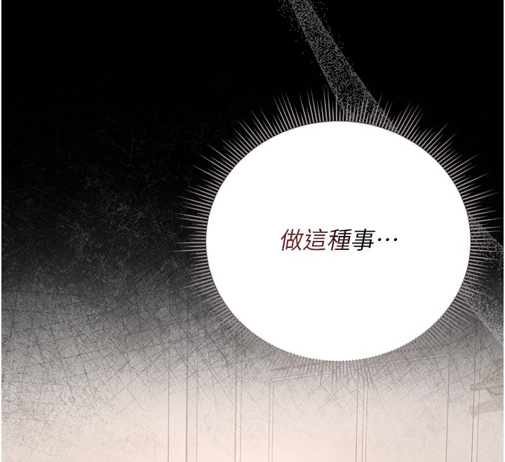 第33话-解决人妻的「漏水问题」