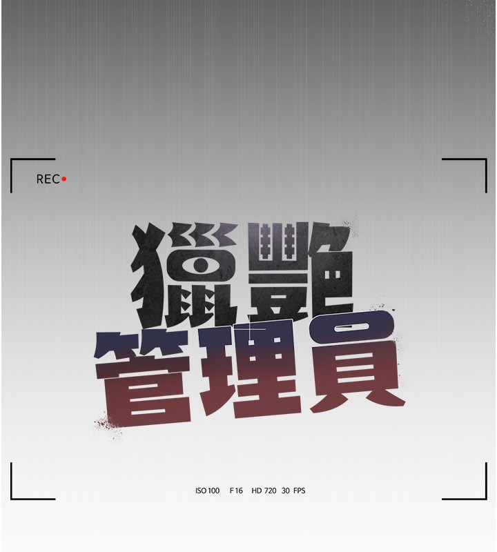 第33话-解决人妻的「漏水问题」