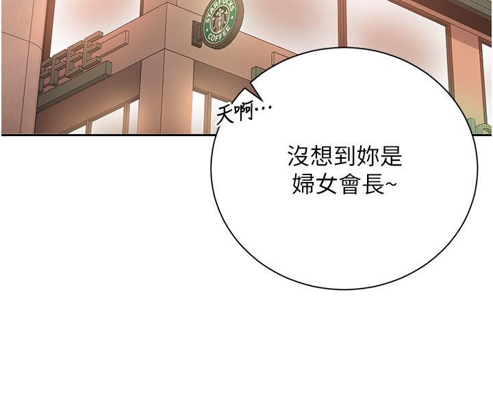 第33话-解决人妻的「漏水问题」