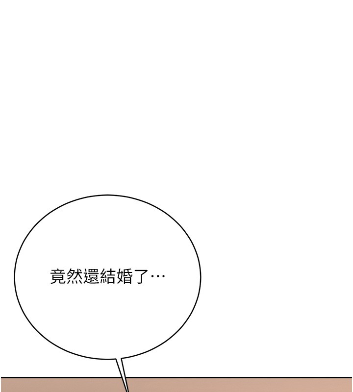 第33话-解决人妻的「漏水问题」