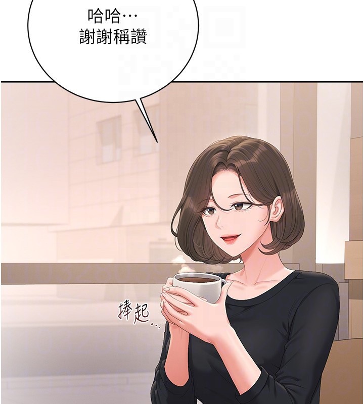 第33话-解决人妻的「漏水问题」