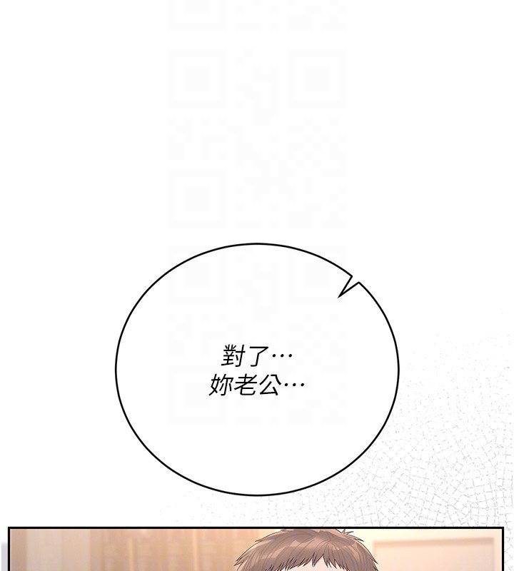 第33话-解决人妻的「漏水问题」