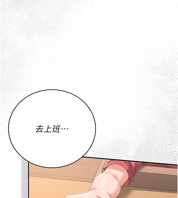 第33话-解决人妻的「漏水问题」