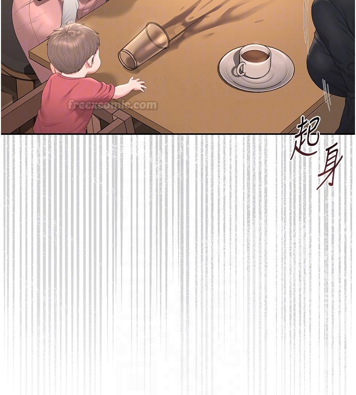 第33话-解决人妻的「漏水问题」