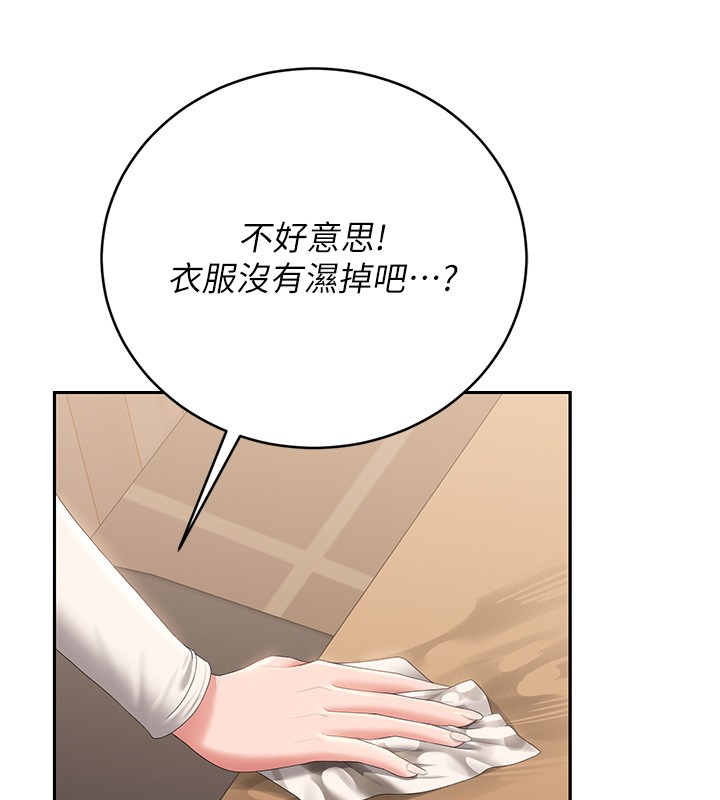 第33话-解决人妻的「漏水问题」