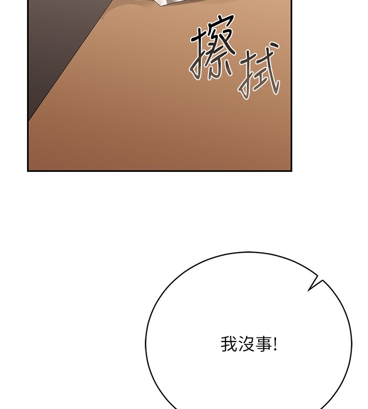 第33话-解决人妻的「漏水问题」
