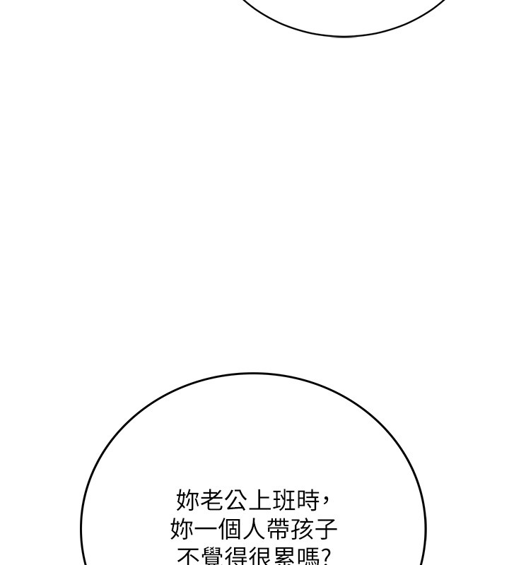 第33话-解决人妻的「漏水问题」