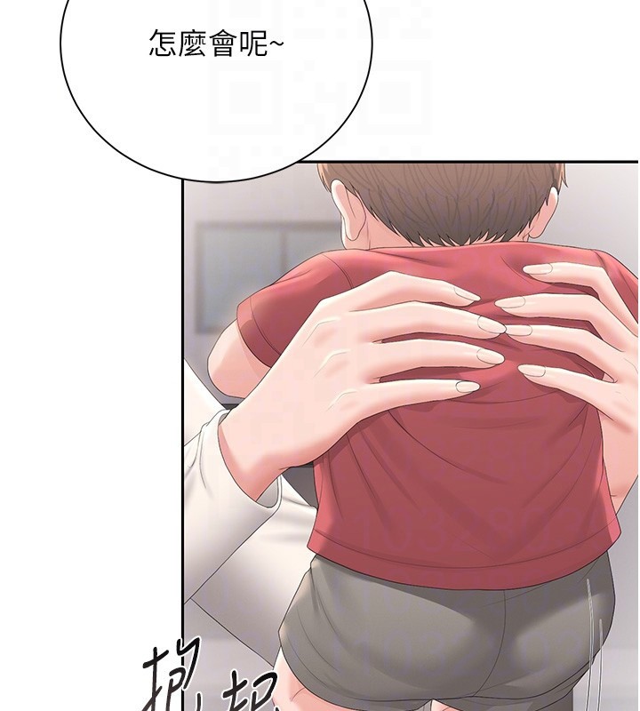 第33话-解决人妻的「漏水问题」