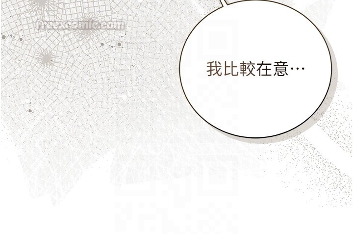 第33话-解决人妻的「漏水问题」