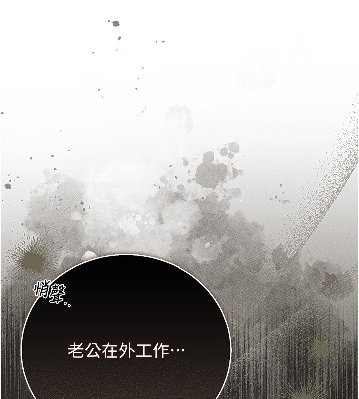 第33话-解决人妻的「漏水问题」