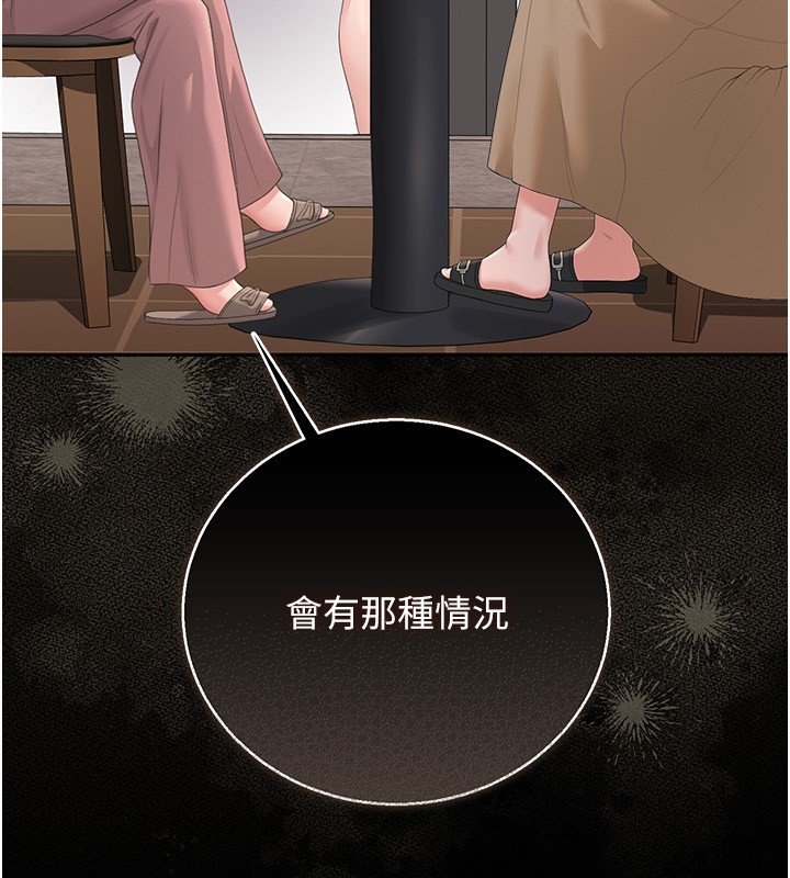 第33话-解决人妻的「漏水问题」