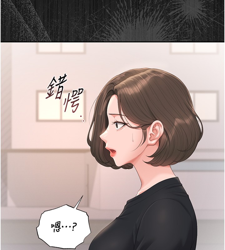 第33话-解决人妻的「漏水问题」