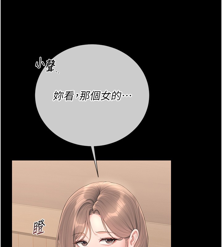 第33话-解决人妻的「漏水问题」