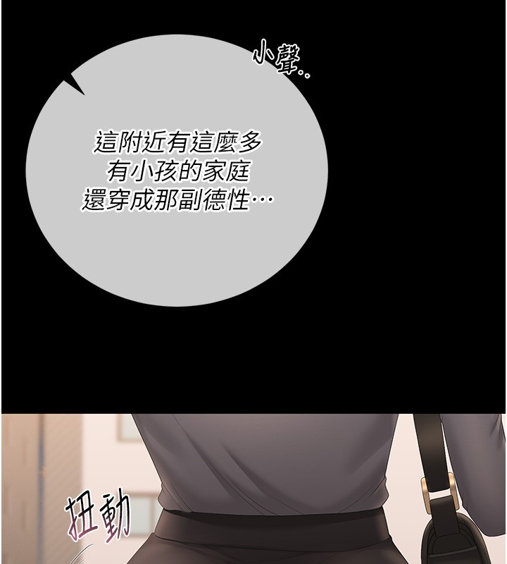 第33话-解决人妻的「漏水问题」