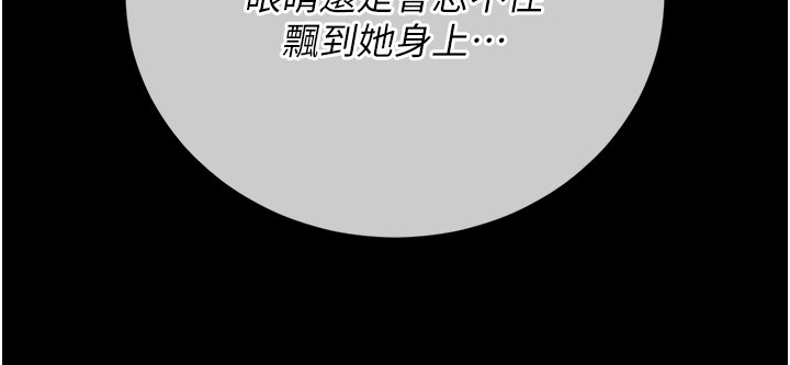 第33话-解决人妻的「漏水问题」