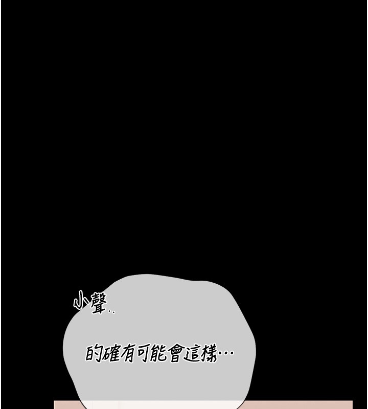 第33话-解决人妻的「漏水问题」