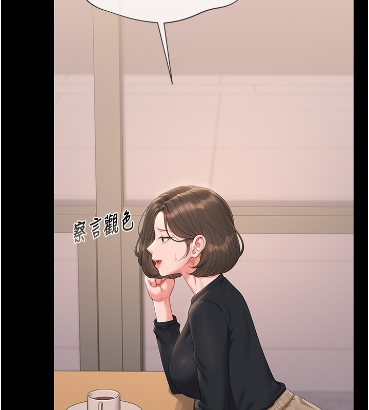 第33话-解决人妻的「漏水问题」