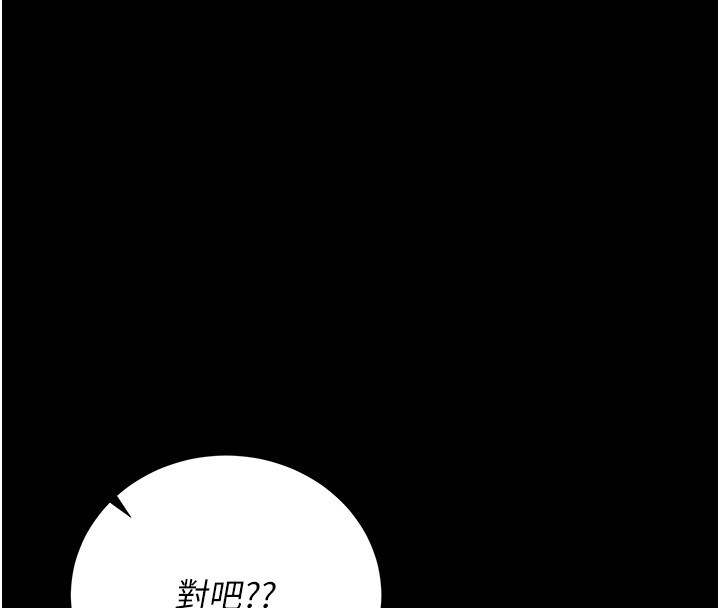 第33话-解决人妻的「漏水问题」