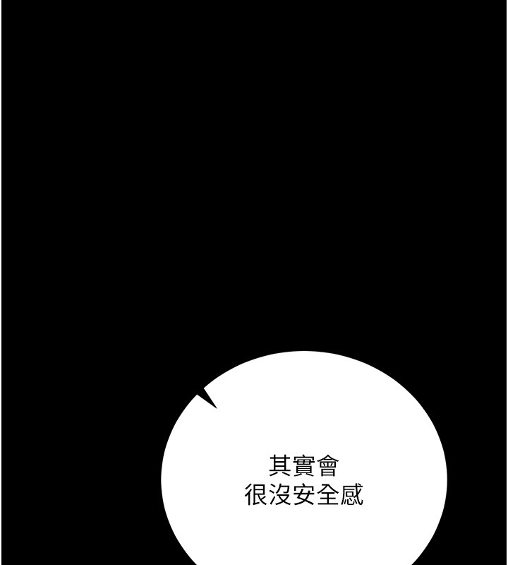 第33话-解决人妻的「漏水问题」