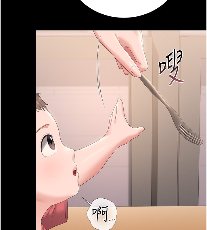 第33话-解决人妻的「漏水问题」