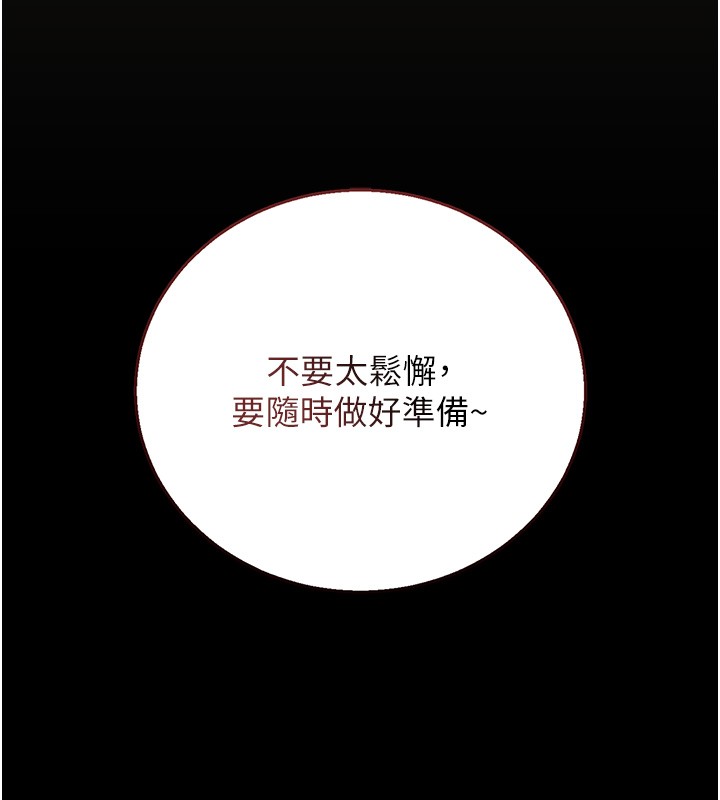 第33话-解决人妻的「漏水问题」