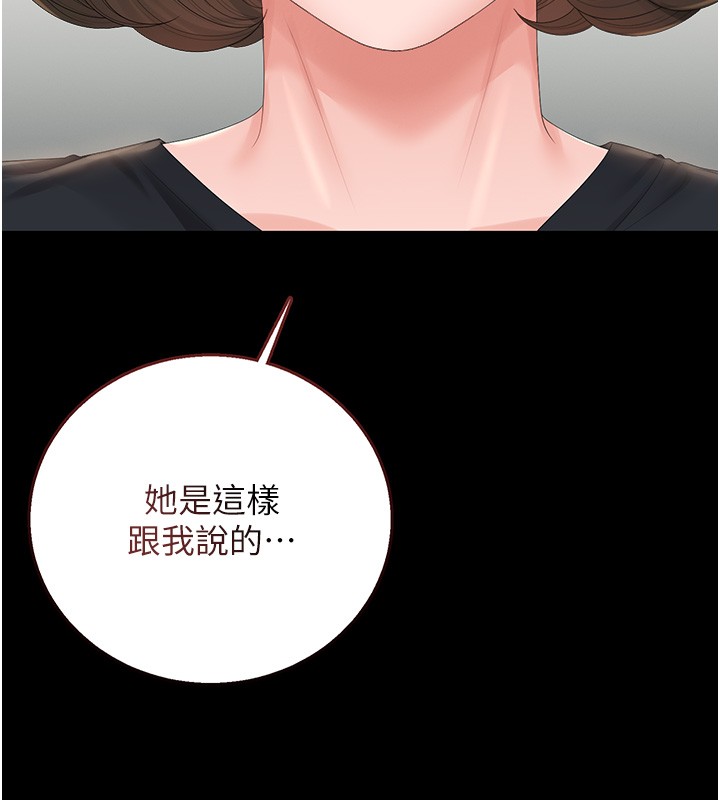 第33话-解决人妻的「漏水问题」