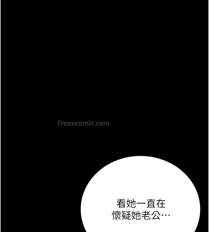 第33话-解决人妻的「漏水问题」