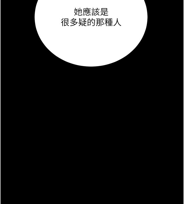 第33话-解决人妻的「漏水问题」