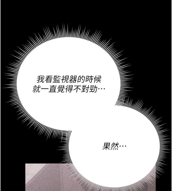 第33话-解决人妻的「漏水问题」