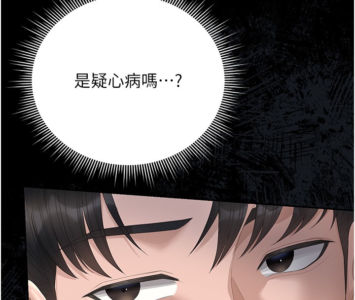 第33话-解决人妻的「漏水问题」