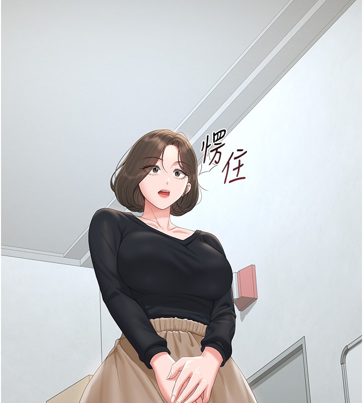 第33话-解决人妻的「漏水问题」