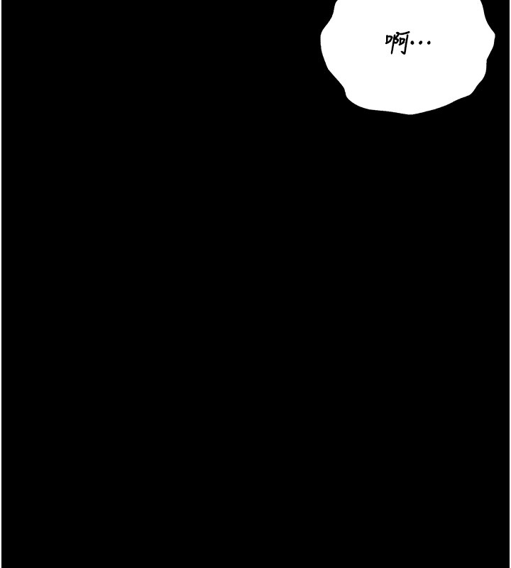 第33话-解决人妻的「漏水问题」