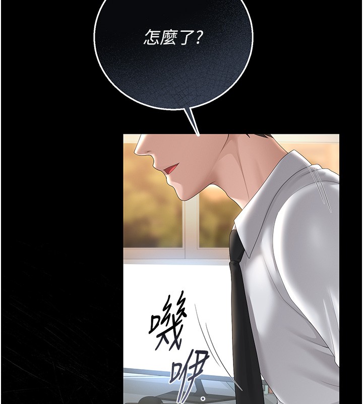 第33话-解决人妻的「漏水问题」