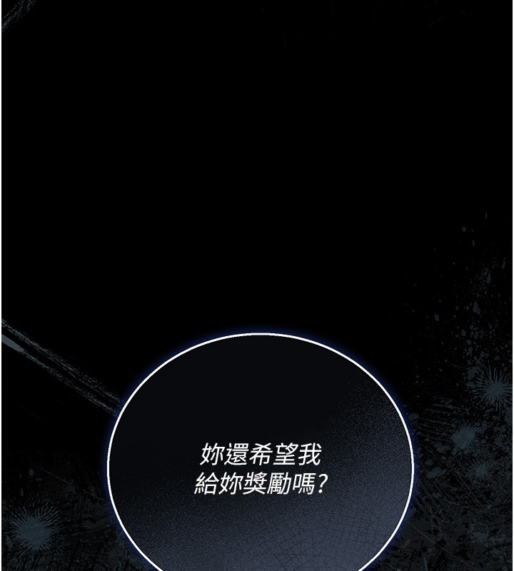 第33话-解决人妻的「漏水问题」