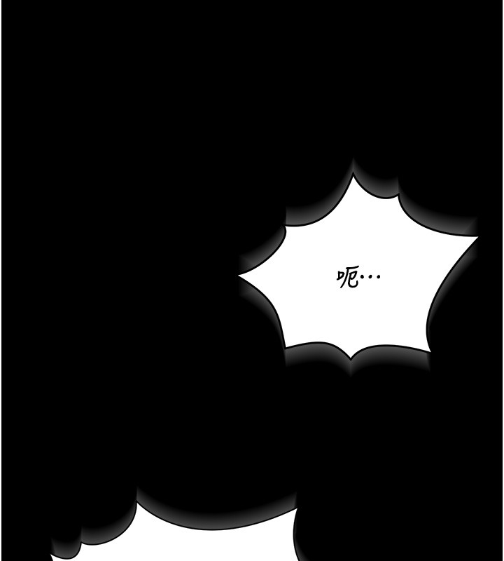 第33话-解决人妻的「漏水问题」