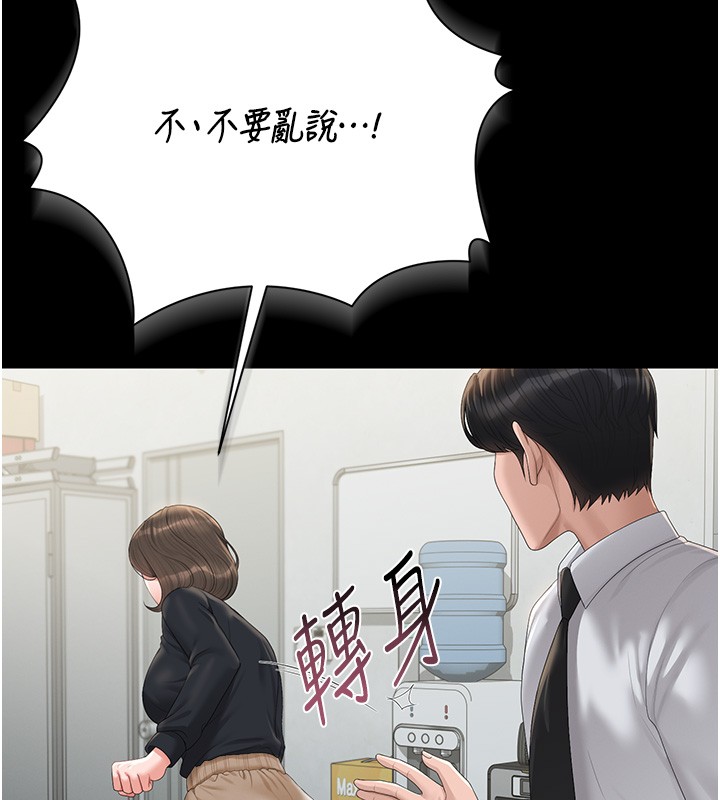 第33话-解决人妻的「漏水问题」