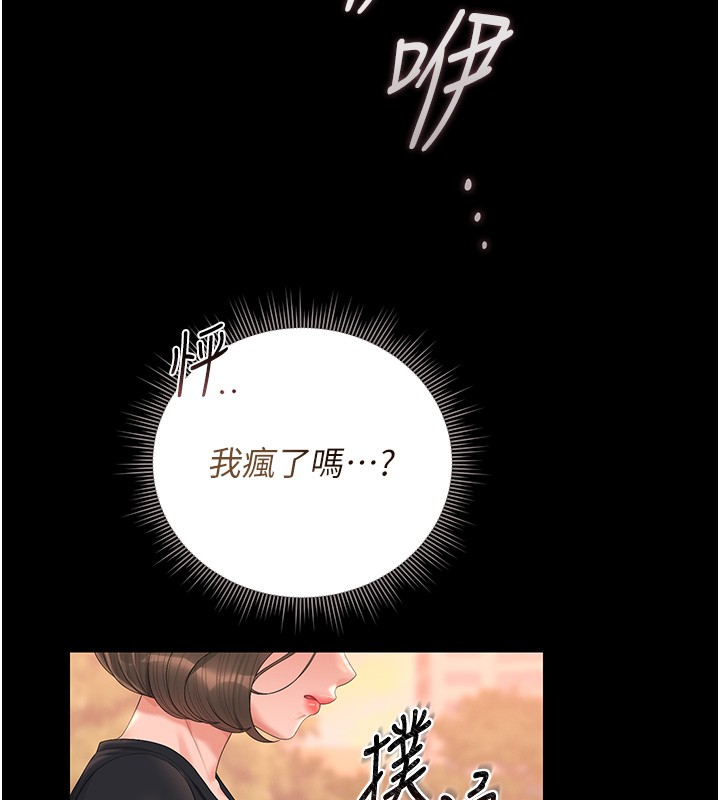 第33话-解决人妻的「漏水问题」