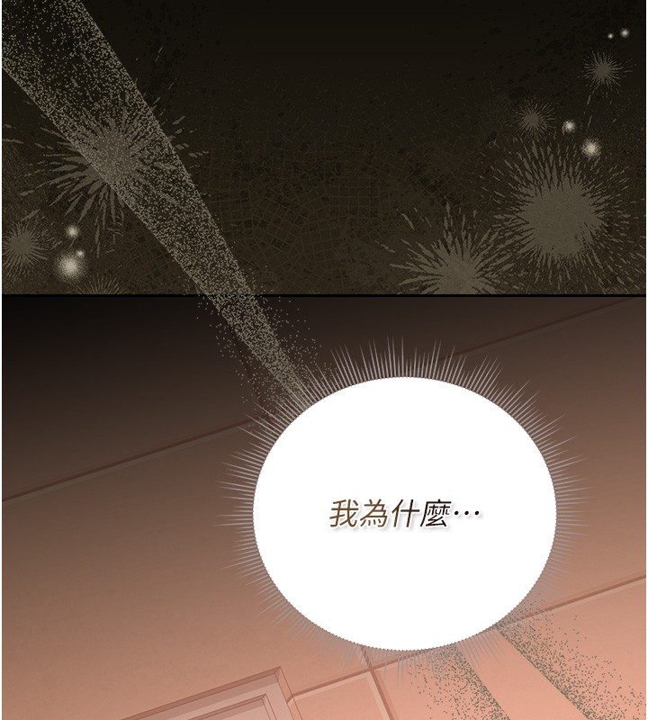 第33话-解决人妻的「漏水问题」