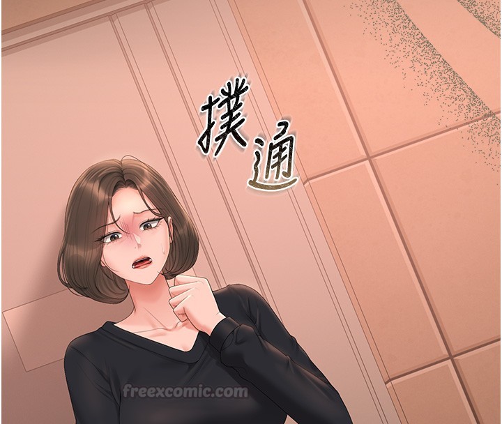 第33话-解决人妻的「漏水问题」