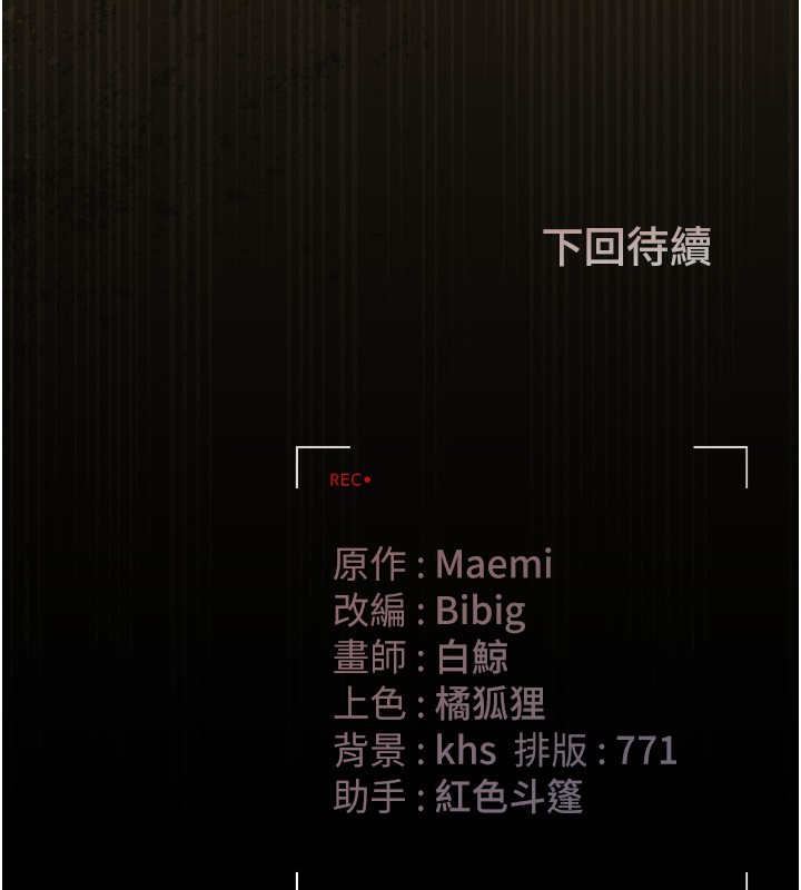 第33话-解决人妻的「漏水问题」