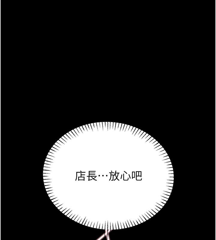 館長是大野狼 第11话-必须好好教训说谎的孩子 第1页