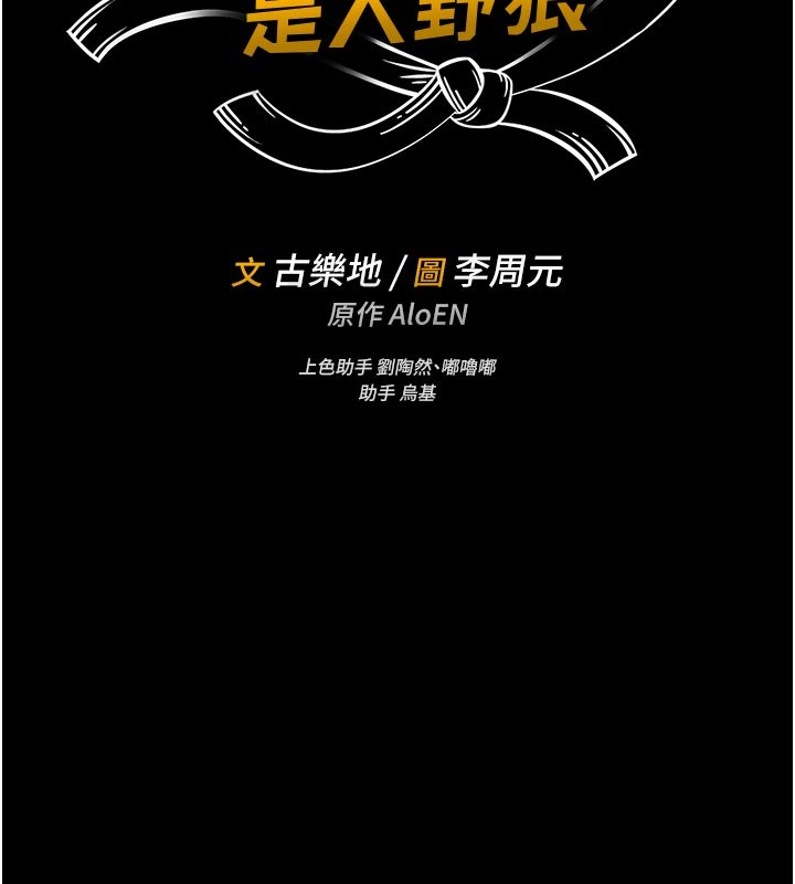 第11话-必须好好教训说谎的孩子